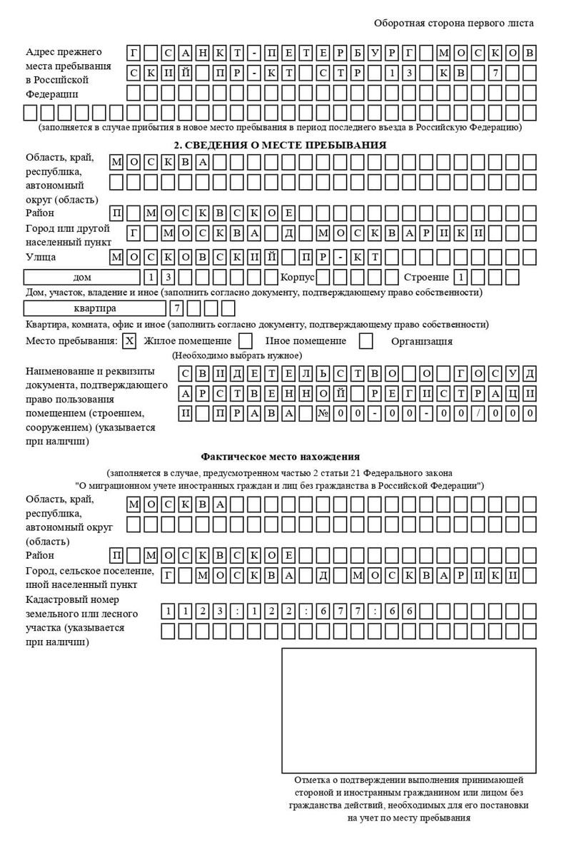 временная регистрация в Талице временная регистрация в Талице